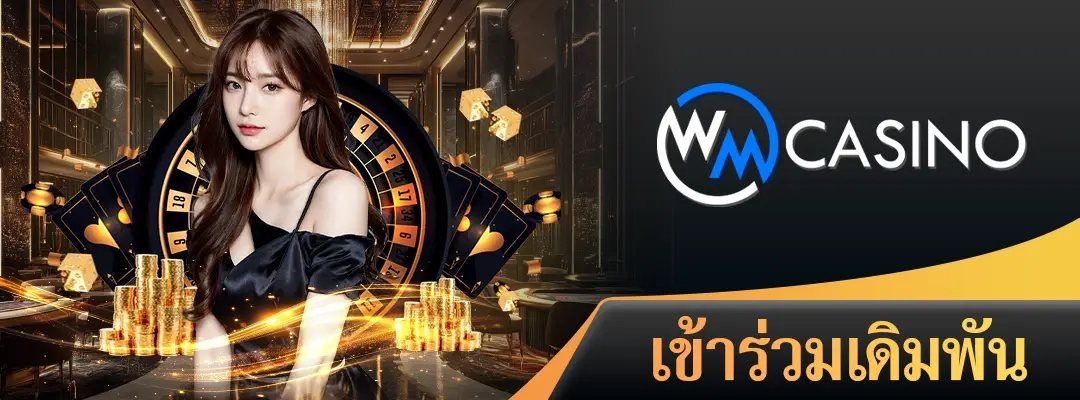 wm casino