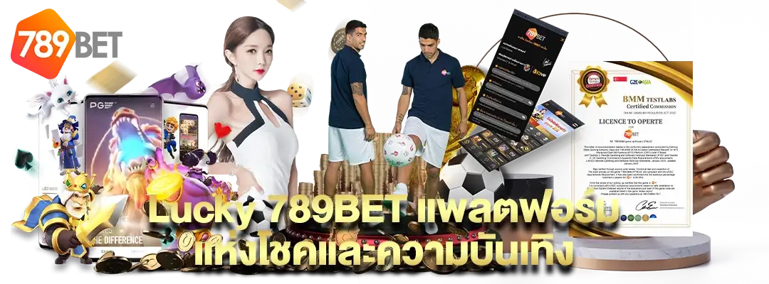 บทความ lucky 789bet