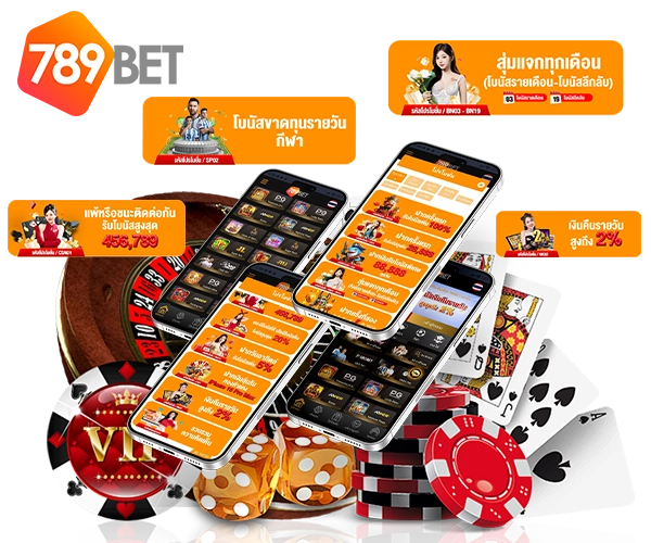 สิทธิพิเศษของ 789bet VIP