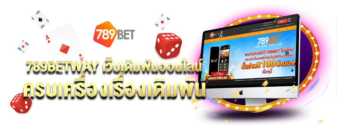 ปกบทความ 789betway