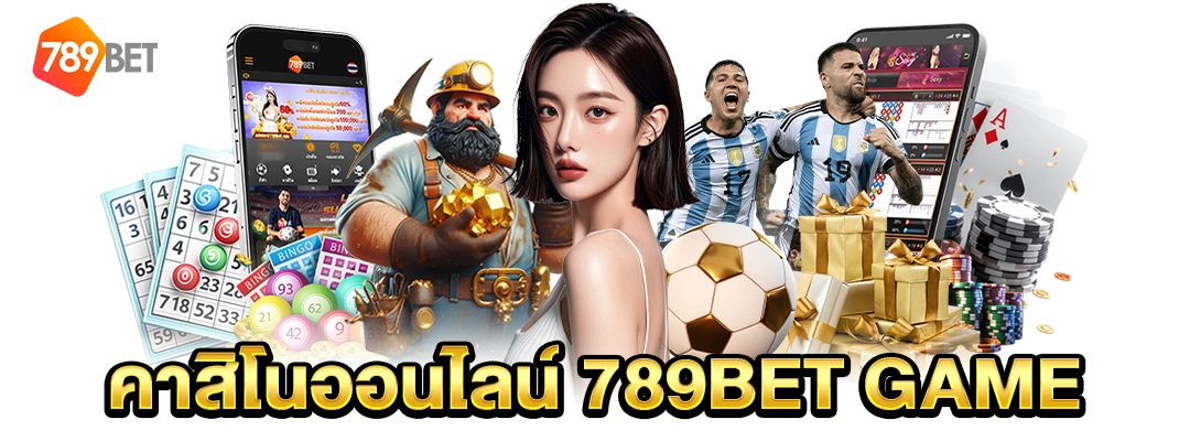 คาสิโนออนไลน์ 789betgame