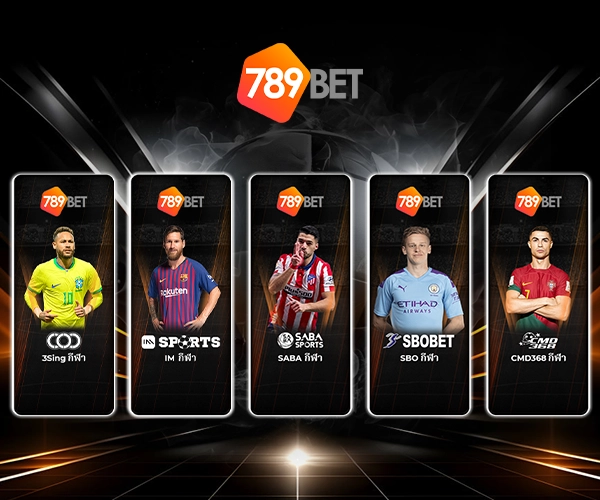 ค่ายแทงบอลออนไลน์ ของ 789bet